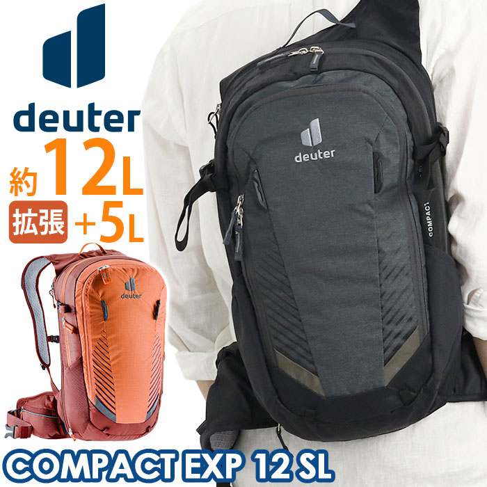 deuterドイター｜普段使いもOK！リュックなど人気登山グッズの