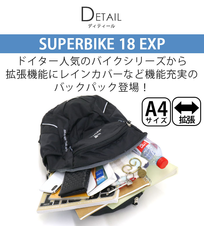 リュック deuter ドイター SUPER BIKE 18 EXP スーパー バイク 18L 正規品 リュックサック デイパック バックパック 黒リュック メンズ 男性 男の子 ブラック A4 自転車 バイク ロードバイク サイクリング 旅行 おしゃれ 拡張 D3203121