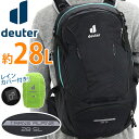 deuter ドイター Trans Alpine 28 SL リュック 正規品 メンズ バックパック リュックサック デイパック バッグ タウンバッグ サイクリングバッグ 自転車 バイク ロードバイク サイクリング マウンテンバイク 登山 通勤 通学 丈夫 A4 レインカバー 旅行 D3200121