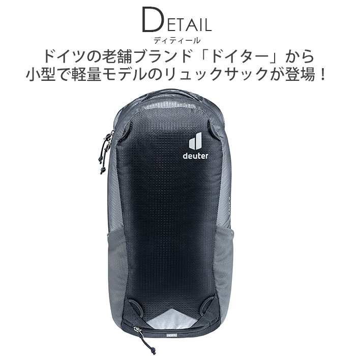 deuter ドイター RACE レース 8 リュックサック 小型 軽量 リュック バックパック デイパック バッグ かばん メンズ レディース 男女兼用 ユニセックス 通学 通勤 サイクリング 自転車通勤 ツーリング レインカバー付き おしゃれ 人気 A4 8L D3204023 3