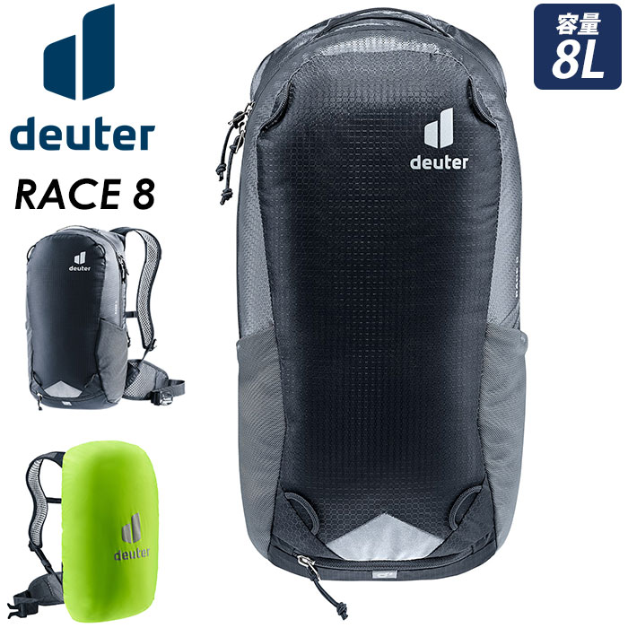 deuter ドイター RACE レース 8 リュックサック 小型 軽量 リュック バックパック デイパック バッグ かばん メンズ レディース 男女兼用 ユニセックス 通学 通勤 サイクリング 自転車通勤 ツーリング レインカバー付き おしゃれ 人気 A4 8L D3204023 1