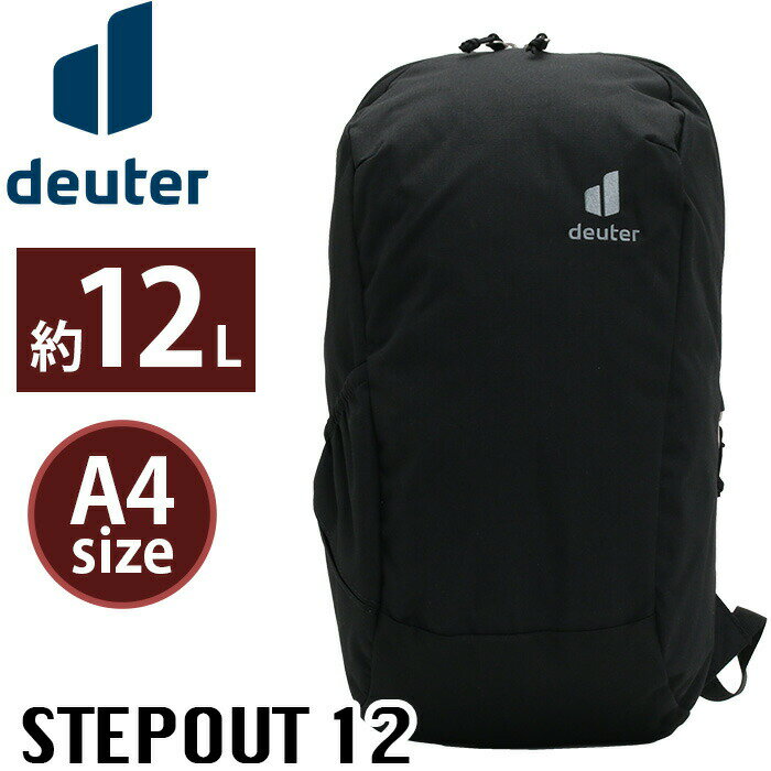 楽天バッグ スーツケース のビアッジョ【スーパーSALE 10％OFF】 deuter ドイター STEPOUT ステップアウト 12 リュックサック 12L 小さめ デイパック バックパック 黒リュック メンズ レディース 男女兼用 ブラック A4 B5 通勤 通学 アウトドア 自転車