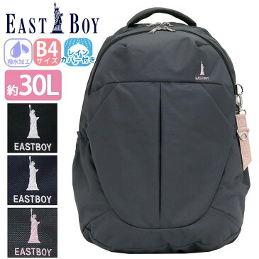 リュック EAST BOY イーストボーイ リュックサック バックパック デイパック プランタン 通学 通学用 学生 高校生 A4 B4 学校 スクール バッグ カバン 抗菌 消臭 ポケット 撥水 タブレット収納 丈夫 レインカバー付 人気 ブランド ロゴ EBA29
