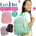 リュック 11L EAST BOY イーストボーイ リュックサック マカロン キッズリュック こども 子供用 デイパック 通園 通学 かわいい キッズ バッグ 軽量 ブラック ピンク 幼稚園 保育園 遠足 入学 プレゼント 入園 B5 EBA33