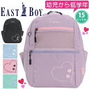 EASTBOY イーストボーイ リュックサック ジュニア キッズ リュック エルメ キッズリュック デイパック 通学バッグ ハート 女子 女の子 軽量 ブラック...