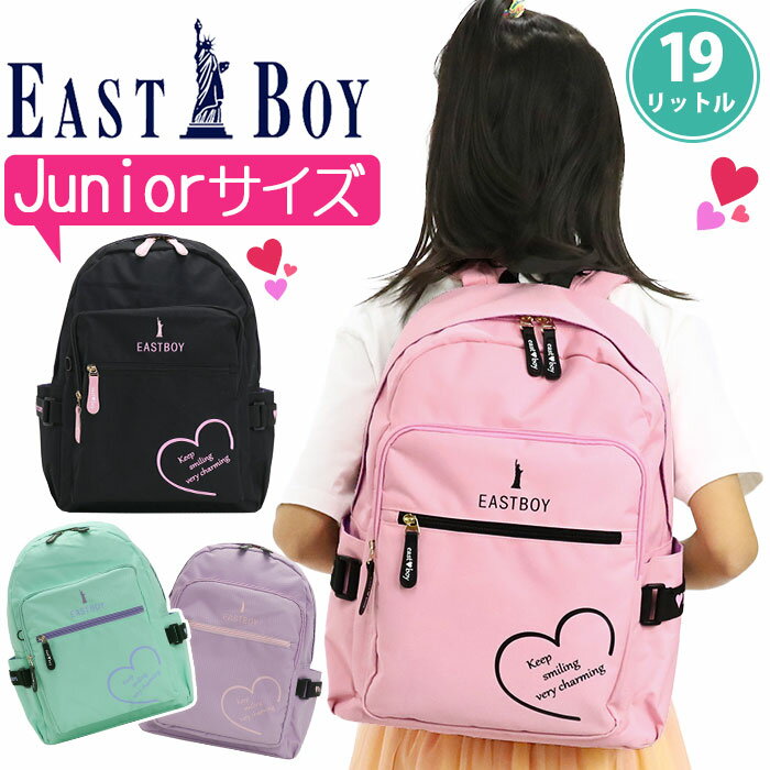 リュック 19L EAST BOY イーストボーイ リュックサック マカロン キッズリュック ジュニア こども 子供用 デイパック 通学 かわいい キッズ バッグ 軽量 ブラック ピンク 小学生中学年 小学生高学年 遠足 入学 プレゼント A4 EBA35