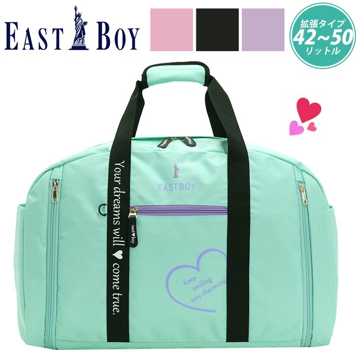 イーストボーイ EASTBOY ボストンバッグ キッズ 女子 拡張 ボストン 42L～50L マカロン ジュニア 大容量 通学 旅行 遠足 部活 校外学習 クラブ バッグ かばん キッズ 子供 女の子 かわいい 軽量 小学校 小学生 高学年 中学生 修学旅行 林間学校 臨海学校 B5 A4 B4 EBA36