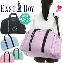 ボストンバッグ EASTBOY イーストボーイ 拡張 ボストン 42L～50L マカロン ジュニア キッズ 大容量 通学 旅行 遠足 部活 校外学習 クラブ バッグ かばん キッズ 子供 かわいい 軽量 小学校 小学生 高学年 B5 A4 B4 アウトドア EBA36