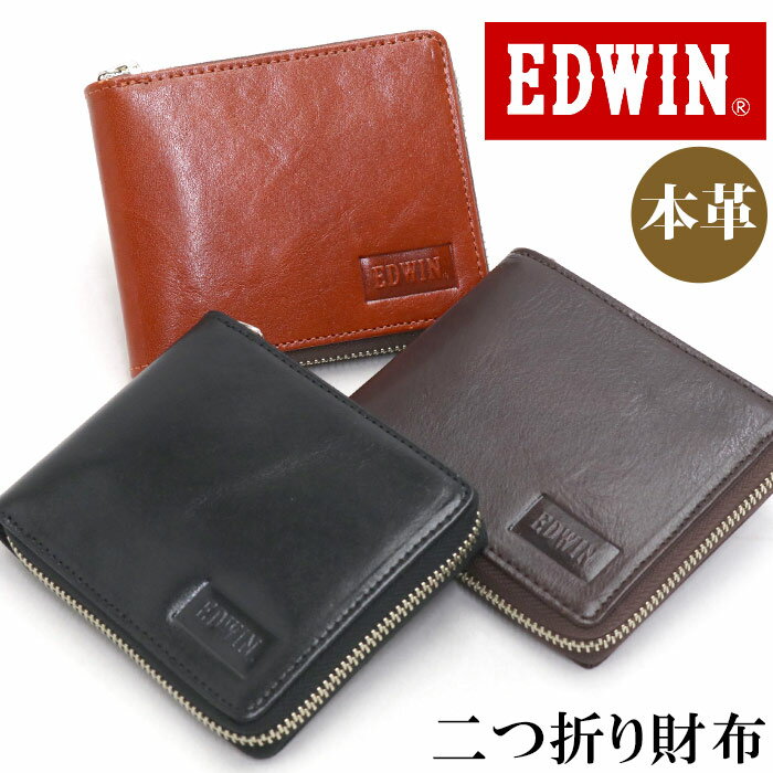 エドウイン 財布 EDWIN メンズ 二つ折り財布 牛革 革財布 シンプル 折り財布 サイフ カジュアル 折財布 サブ財布 ウォレット カード入れ 男女兼用 中学生 高校生 通学 通勤 仕事 かっこいい おしゃれ メンズウォレット シンプル 22269201 【CPT】