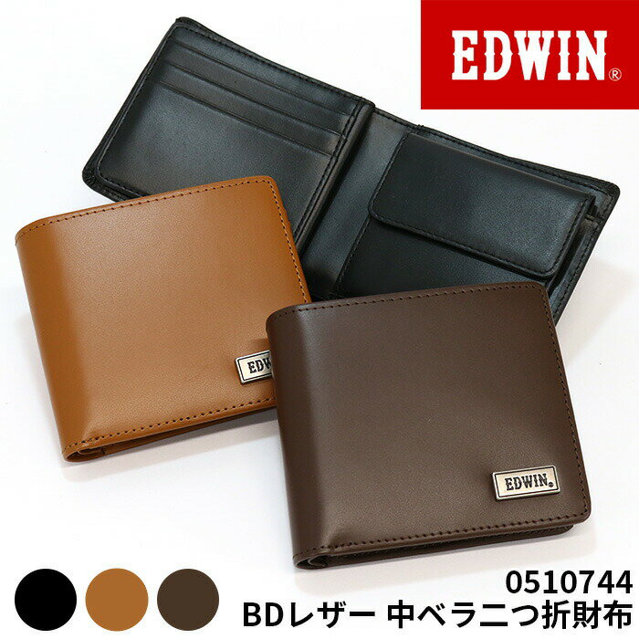 エドウイン 財布 EDWIN 0510744 BDレザー 中ベラ二つ折財布 メンズ レディース ユニセックス ウォレット カード入れ コインケース 男女兼用 中学生 高校生 大人 かっこいい メンズウォレット 黒 ブラック シンプル おしゃれ 人気 流行 22269254