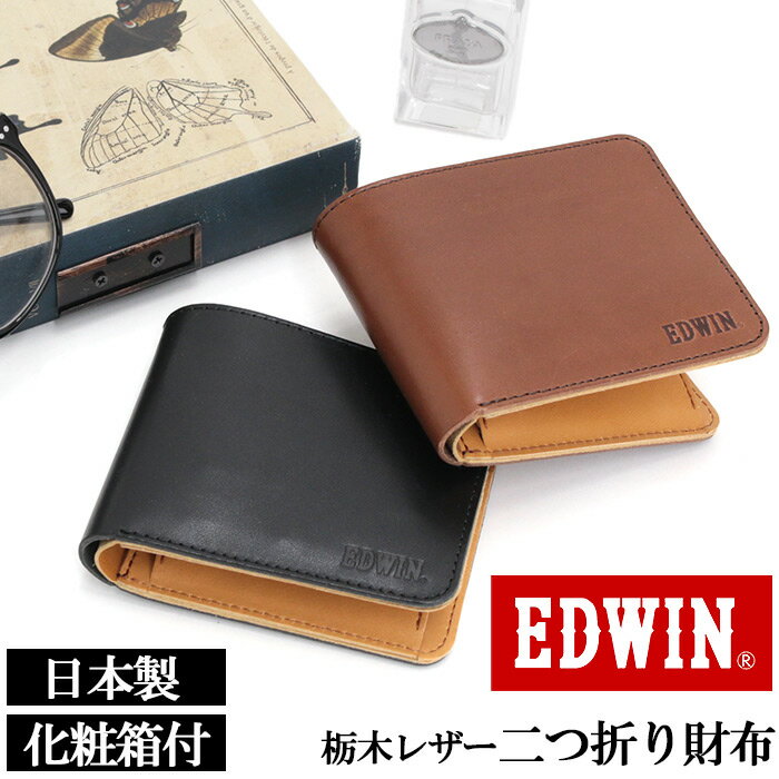 Other - EDWIN エドウイン 二つ折り財布 メンズ 財布 牛革 栃木レザー 姫路レザー 二つ折り 折り財布 折財布 お財布 サイフ ウォレット 男性 シンプル かっこいい 仕事 通勤 コンパクト 小さめ 高級 ブランド財布 黒 ブラック 日本製 【CPT】 22269310