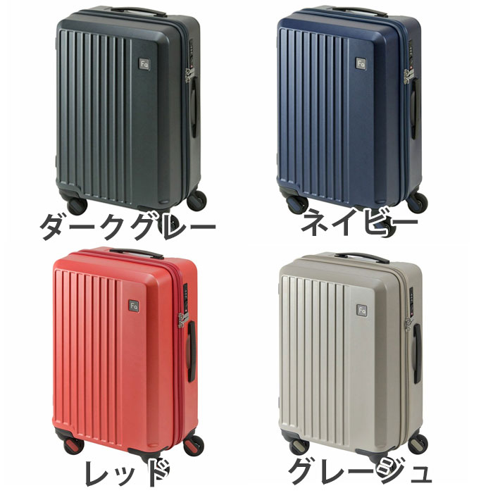 スーツケース 33L 小型 ハードケース ファスナーケース FREQUENTER LIEVE フリクエンター リエーヴェ キャリーバッグ キャリーケース 軽量 静音 4輪 TSAロック ダイヤルロック 消臭 ハンドル付き 底足付き 機内持ち込み 国内 1-250 2