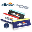 在庫限り ellesse エレッセ 3C切替ストライプラウンド財布 ラウンドファスナー 長財布 財布 男女兼用 ロングウォレット