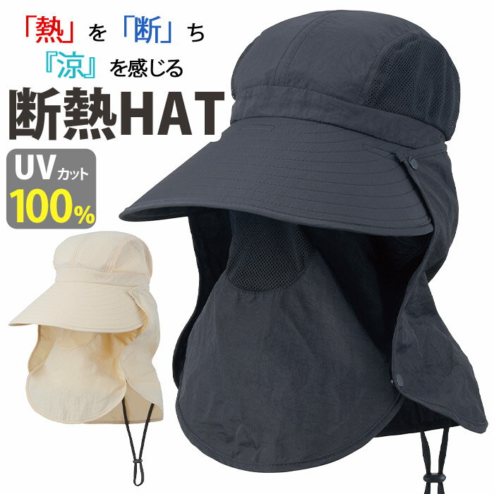 Rakuten - estaa エスタ 断熱ハット 帽子 遮光率100％ 一級遮光 遮熱 UV遮蔽率100％ UVカット 紫外線カット かぶる 涼しい 日傘帽子 MOONBAT ムーンバット メンズ 完全遮光 日除け帽子 紫外線対策 暑さ対策 【CPT】 31-230-80254