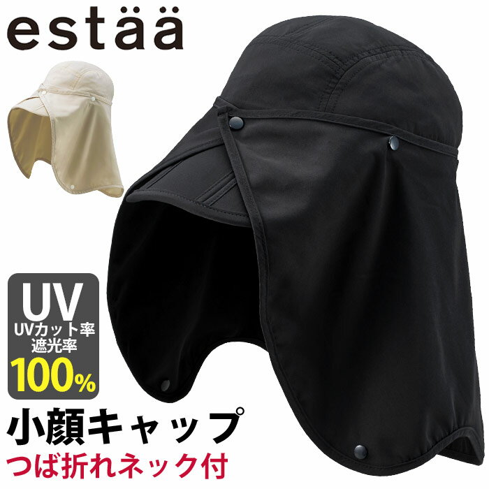 Rakuten - estaa エスタ 帽子 遮光率100％ UVカット 紫外線カット かぶる 涼しい 日傘帽子 MOONBAT ムーンバット メンズ 完全遮光 日除け帽子 紫外線対策 暑さ対策 【CPT】 31-230-80240