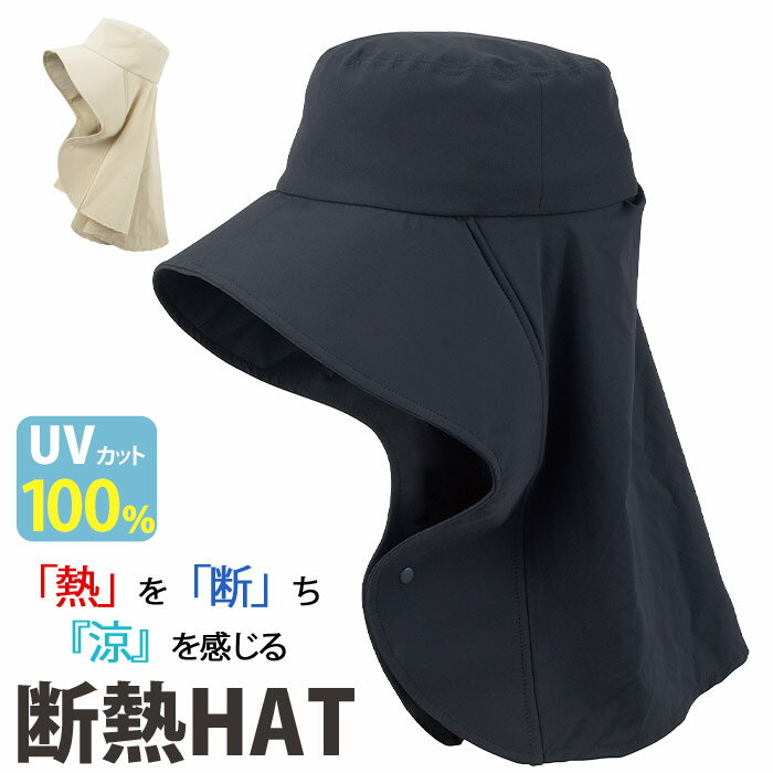 樂天商城 - estaa エスタ 断熱ハット 帽子 遮光率100％ 一級遮光 遮熱 UV遮蔽率100％ UVカット 紫外線カット かぶる 涼しい 日傘帽子 MOONBAT ムーンバット メンズ 完全遮光 日除け帽子 紫外線対策 暑さ対策 母の日 【CPT】 31-230-80253