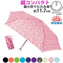 メンズ 傘 折りたたみ傘 晴雨兼用 ミラクルテック エスタ 男性 メンズ ユニセックス 超コンパクト UV 雨傘 折りたたみ コンパクト 軽い UVカット 置き...