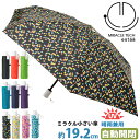 傘 メンズ 最小 折りたたみ傘 晴雨兼用 ミラクルテック ムーンバット estaa エスタ 雨傘 日傘 自動開閉 ミニ 折りたたみ雨傘 折りたたみ UV 梅雨 ...