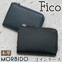 メンズ 小銭入れ 財布 Fico フィーコ MORBIDO モルビド コインケース 小銭 カード 収納 カードケース ウォレット 国産 本革 牛革 通勤 仕事 ビジネス 男性 ブラック 黒 ミニ財布 上質 コンパクト 丈夫 高級感 上品 シンプル おしゃれ かっこいい きれいめ 52005
