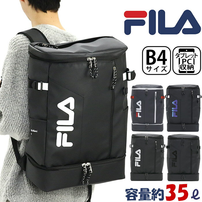 楽天バッグ スーツケース のビアッジョフィラ FILA リュック 通学 メンズ レディース 大容量 リュックサック スクエア デイパック バックパック 通学用 B4 A4 2ルーム スクエアリュック 35L 男女兼用 中学生 高校生 部活 学生 男の子 女の子 男子 女子 丈夫 PC タブレット ブラック ネイビー 7763