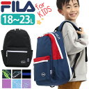 フィラ キッズ リュック FILA 2023 春夏 新作 サンディ キッズリュック リュックサック デイパック キッズ用 こども キッズバッグ 入学 通園 通学 入学 バッグ カバン かわいい 男の子 男子 男児 小学生 保育園 軽量 アウトドア おしゃれ おでかけ A4 17L 21L 7814