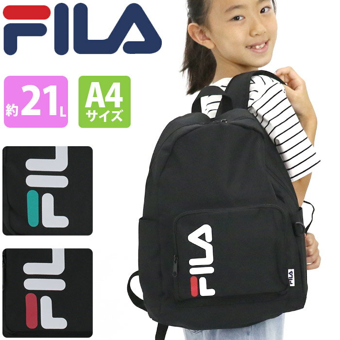 フィラ デイパック FILA メンズ 男性 男の子 2023 秋冬 新作 スタンダードロゴ リュックサック 通学 学生 小学生 中学生 高校生 21L A4 学校 塾 スクール バッグ 黒 FIB-1311