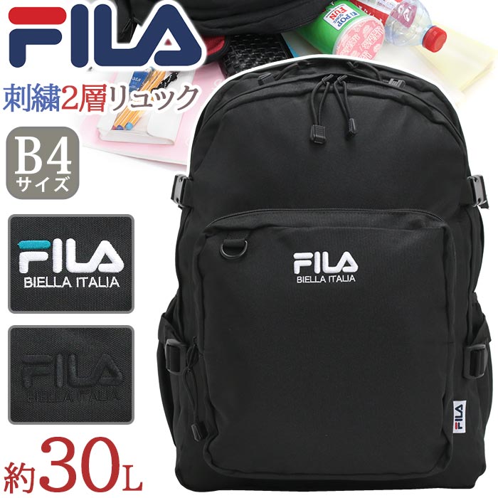 Rakuten - 【スーパーSALE10％OFF】 フィラ リュックサック FILA レディース用 レディース 男女兼用 女性用 A4 B4 大容量 30L 学校 部活 習い事 スクールリュック スクールバッグ 通勤バッグ 会社 仕事 出勤 ブランド ロゴ かばん ポイント刺繍 2層リュック ファスナー FIB-1551