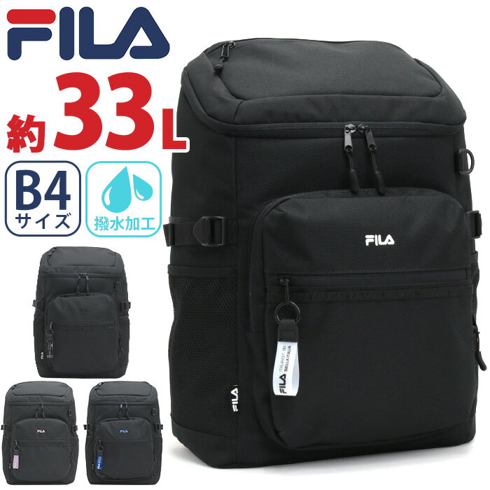 Rakuten - FILA フィラ リュック 大容量 リュックサック バックパック メンズ スクエアリュック 男性 通勤 通学 旅行 部活 防災 バッグ カバン A4 B4 33L 黒バッグ ブラック 黒 中学生 高校生 アウトドア 修学旅行 林間学校 1泊 2泊 エンデュアー 7930
