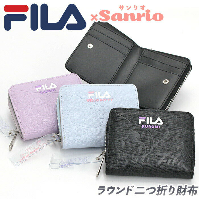 F, H, W - FILA フィラ 財布 二つ折財布 サンリオ コラボ カラーエンボス ラウンド財布 コンパクト ミドルウォレット キャラクター キティ クロミ 合皮 カード収納 小銭入れ お札入れ かわいい 折財布 サイフ 大人 お財布 メンズ 男の子 ブランド SFS-0013 SFS-0023 【NKP】
