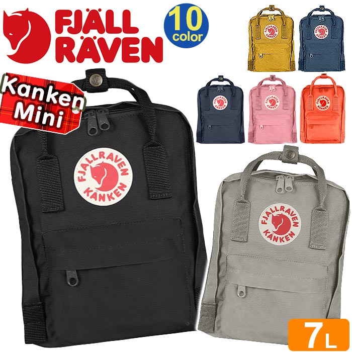 フェールラーベン マザーズバッグ リュック FJALLRAVEN フェールラーベン リュックサック 正規品 Kanken カンケン ミニ ミニリュック デイパック バックパック バッグ カバン 通勤 通学 定番 レディース キッズ 女の子 男の子 男女兼用 マザーズリュック 中学生 高校生 軽量 かわいい トレンド B5 7L 23561