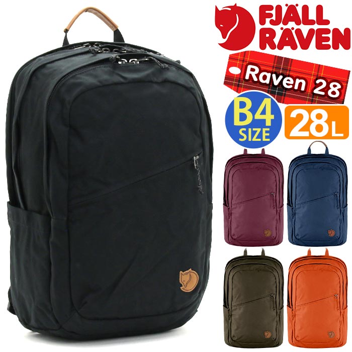 フェールラーベン マザーズバッグ FJALLRAVEN フェールラーベン リュック リュックサック バックパック デイパック バッグ 正規品 カバン スクエア型 旅行 部活 シンプル メンズ レディース 男女兼用 通勤 通学 高校生 大学生 アウトドア かっこいい PC収納 タブレット A4 B4 3気室 28L Raven28 23345