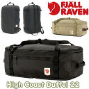 FJALLRAVEN フェールラーベン High Coast Duffel 22 ボストンバッグ メンズ レディース 正規品 ボストンリュック 2way ボストン ダッフルバッグ バッグ かばん リュック バックパック アウトドア 旅行 レジャー ジム カジュアル 軽量 A4 22L 23200266