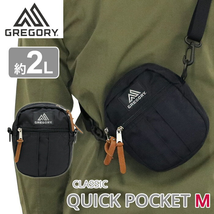 レゴ クラシック GREGORY グレゴリー ポーチ QUICK POCKET クイックポケットM メンズ レディース 正規品 CLASSIC クラシック 男女兼用 ブラック 2L