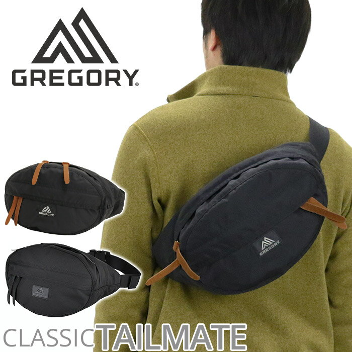 グレゴリー GREGORY グレゴリー ボディバッグ テールメイト TAILMATE S ボディ ウエストバッグ 斜め掛け ワンショルダー 正規品 メンズ レディース 男女兼用 ヒップバッグ バッグ かばん 8L おしゃれ 学生 大人 旅行 丈夫 人気 ブランド 黒