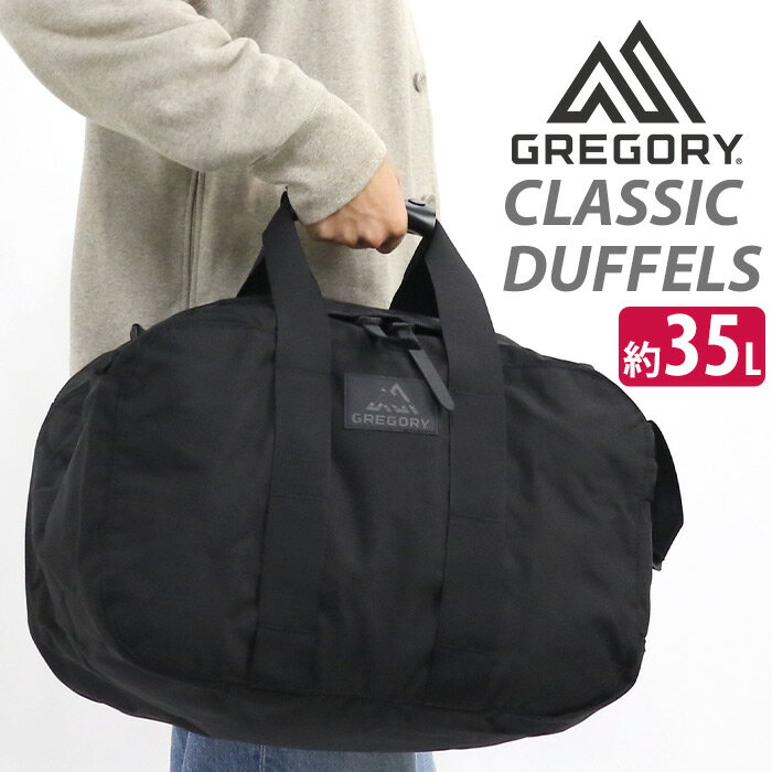 GREGORY グレゴリー ボストンバッグ クラシックダッフルS 正規品 メンズ 男性 ボストン バッグ カバン 宿泊行事 学生 ジム 出張 旅行 トラベル 中学生 高校生 部活 遠征 合宿 1伯2日 日帰り アウトドア クリスマス CLASSIC DUFFELS