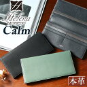 ヘレナ モルフォ 財布 Helena MORPHO CALM カルム メンズ 長財布 札入れ ササマチ長財布 サイフ ユニセックス 薄い さいふ 大人 かっこいい メンズ財布 レザー 通勤 ビジネス おしゃれ シンプル スタイリッシュ 人気 黒 革財布 プレゼント ギフト 【CPT】 6481