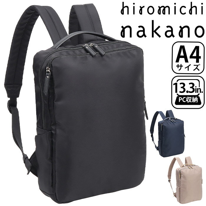 【SALE】 ヒロミチナカノ ビジネスリュック hiromichi nakano レディース 正規品 アイスリー 女性 ビジネス ビジネスバッグ リュック リュックサック 通勤 きれいめ 通勤用 仕事用 黒 バッグ A4 かばん 出張 旅行 タウンユース 13.3インチ PC対応 PC収納 17261