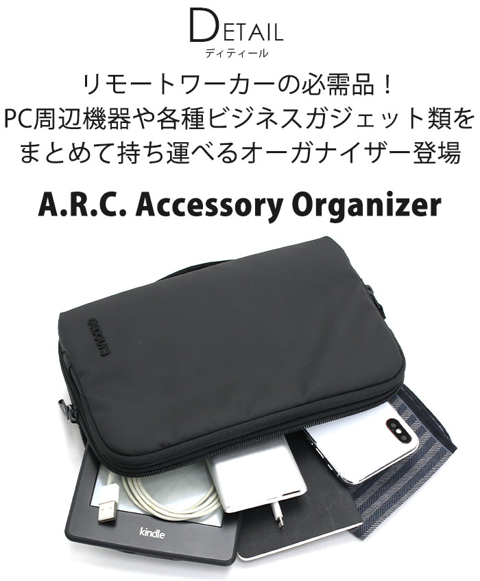 Incase インケース アクセサリー オーガナイザー 正規品 メンズ レディース ガジェットポーチ バッグ マルチケース セカンドバッグ 通勤 仕事 ブラック PCアクセサリー 上品 リサイクルポリエステル 撥水 A.R.C. Accessory Organizer 137222053005 viaggio-10089531 バッグ スーツケース のビアッジョ サンプル画像3