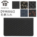 印傳屋 名刺入れ 甲州印伝 束入 メンズ 名刺入 カード入れ 名刺ケーズ かぶせタイプ マチ付き 和風 和装 和小物 和柄 レザー 革 本革 伝統工芸品 印伝 ...