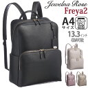 リュック レディース Jewelna Rose ジュエルナローズ正規品 フレイヤ2 Freya2 ビジネスリュック ビジネス ビジネスバッグ きれいめ A4 PC収納 13.3インチ PC対応 タブレット リュックサック 通勤 かばん おしゃれ 黒 バッグ 通勤用 お仕事バッグ 16126