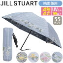 晴雨兼用 折りたたみ傘 JILL STUART ジル スチュアート 日傘 かさ カサ UV99%以上 遮光 遮熱 折りたたみ 折りたたみ雨傘 雨傘 折畳み傘 レ...