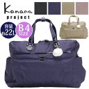 \ラッピング無料/ 【SALE】 カナナ プロジェクト コレクション Kanana project ボストンバッグ エールd ボストン バッグ かばん カナナボ...