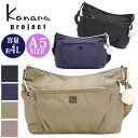 \ラッピング無料/ 【SALE】 カナナ プロジェクト コレクション Kanana project ショルダーバッグ エールd ショルダー バッグ ミニバッグ ...