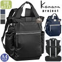 リュック カナナ プロジェクト コレクション Kanana project リュックサック PJ-16 カナナリュック カナナプロジェクトリュック タウンリュッ...