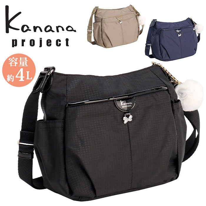 【P10倍】 カナナ プロジェクト コレクション Kanana project ショルダーバッグ VYG シェリ 正規販売店 ミニショルダー カナナバッグ 小さめ 肩掛け 斜め掛け 大人 カジュアル 黒 便利 おしゃれ 旅行 クリスマス