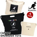 KANGOL カンゴール ショルダートート ショルダーバッグ トートバッグ キャンバスショルダーバッグ コットン レディース 男女兼用 メンズ 人気 おしゃれ ...