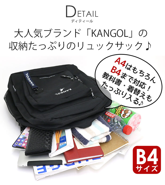 リュック 通学 カンゴール KANGOL 人気 通学リュック リュックサック おしゃれ メ...