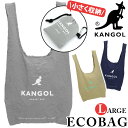 【在庫限りSALE】 エコバッグ KANGOL 