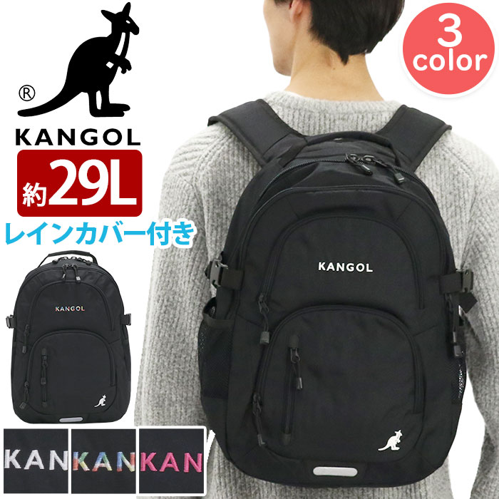 楽天バッグ スーツケース のビアッジョカンゴール リュック KANGOL レディース メンズ リュックサック legend3 レジェンドスリー 2層式リュック 通学リュック 黒リュック 男子 女子 通学 通勤 学校 人気 可愛い ブラック 黒 B4 A4 シンプル おしゃれ タブレット PC収納 学生 250-1520