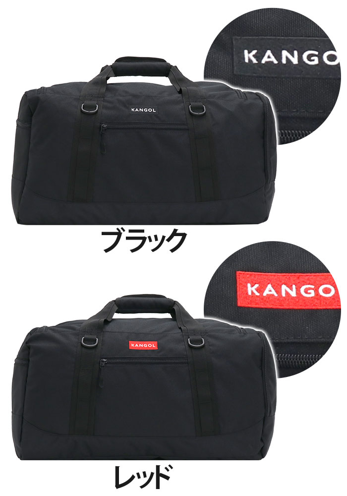 ボストンバッグ カンゴール KANGOL ボストン ショルダーバッグ ボストンショルダー ショルダーベルト付き 2WAY かばん 斜めがけ 1泊 2泊 旅行 メンズ 男性 男の子 通学 中学生 高校生 大学生 部活 40L Sサイズ 250-1503